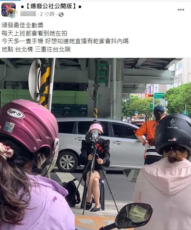 通勤族對這名女子天天報到感到相當好奇。翻攝自臉書「爆廢公社公開版」