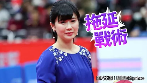 福原愛沉迷「偽3口」生活 耍賴拖延交接家人給江宏傑