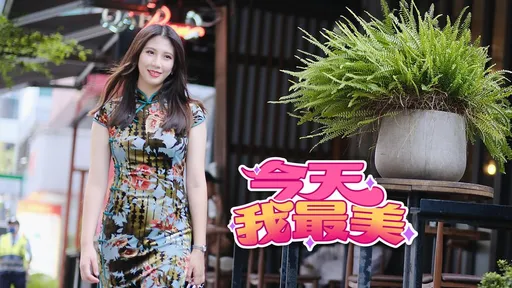 今天我最美|19歲旗袍美女漫步北市信義區 開衩到腿根辣爆了