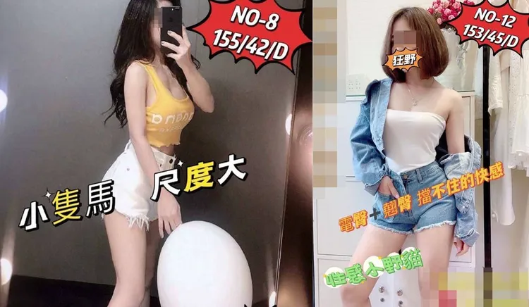 業者在臉書張貼標榜由女服務生本人拍攝的照片，並標註身高、體重、罩杯等資訊，以招攬客人。讀者提供