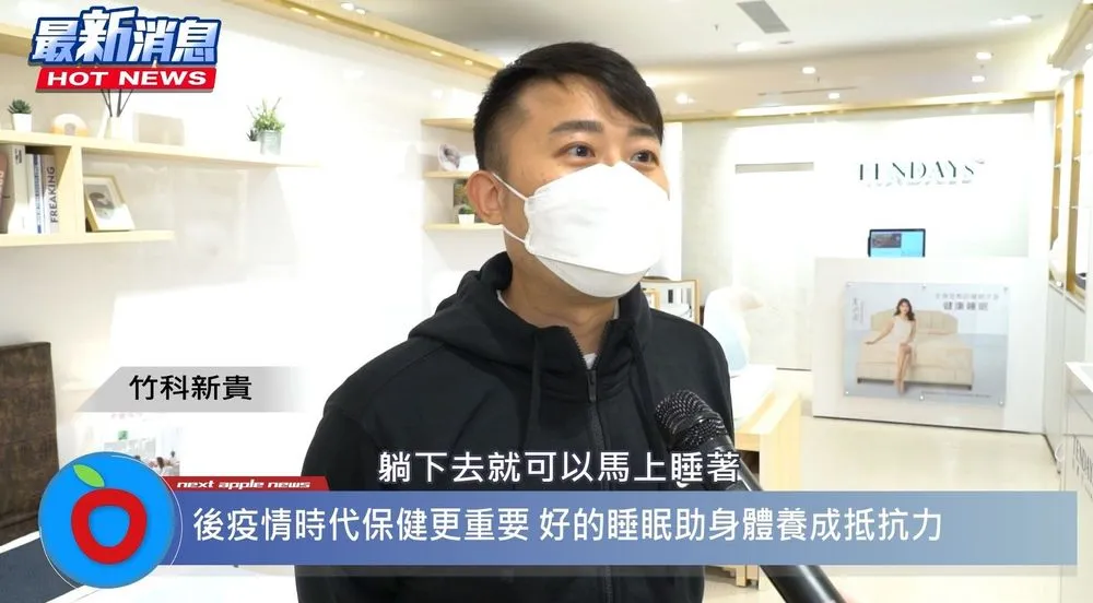 竹科工程师工作压力大,最想要拥有一张好躺好入眠的床垫。