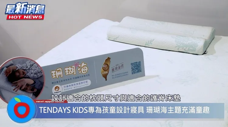 針對不同年齡層孩童所設計的「MIT童櫃珊瑚海系列寢具」，獲選MIT金選獎。