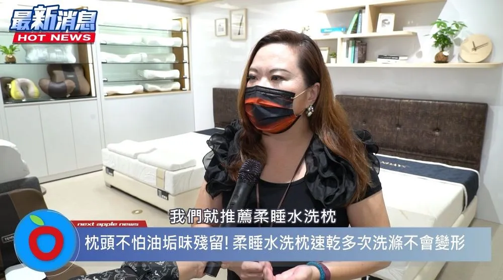 TENDAYS品牌经理-邱泠表示,「柔睡水洗枕」机洗手洗都可以,解决不少人对于枕头使用上的困扰。