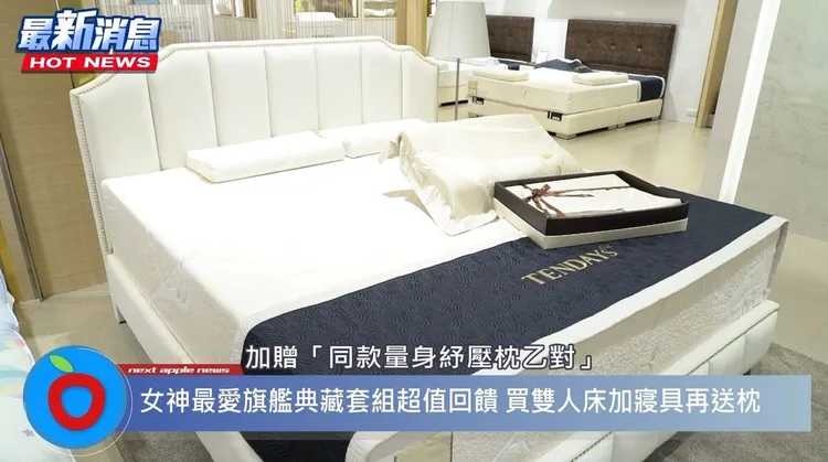 購買克洛莉思金賞量身紓壓標準雙人床搭配蓋的保養品-克洛莉思膠原蛋白寢具，就送「同款量身紓壓枕乙對」。