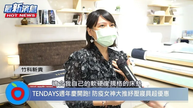 對於許多注重睡眠品質的人來說，找到適合自己軟硬度的床墊很重要。