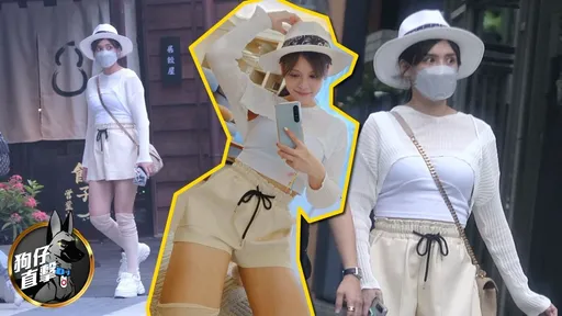 狗仔直擊｜夏宇童離開男友孫協志視線就解放　小露「絕對領域」