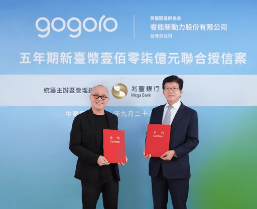 Gogoro聯貸107億 擴大投資電動車電池