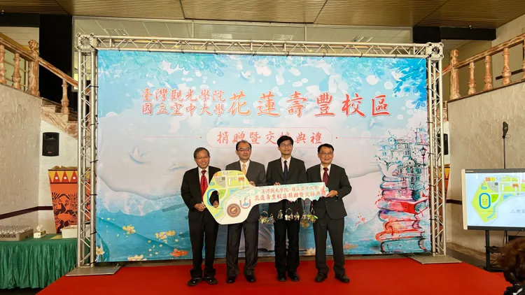 校產交接儀式。空大提供