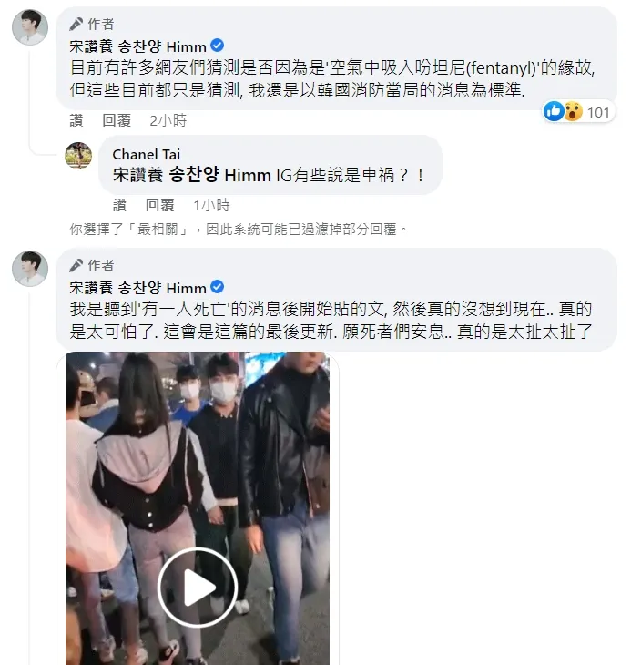 翻攝自宋讚養臉書