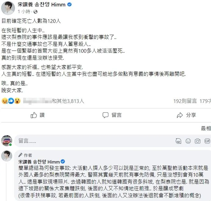 翻攝自宋讚養臉書