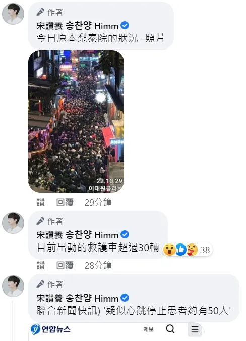 翻攝自宋讚養臉書