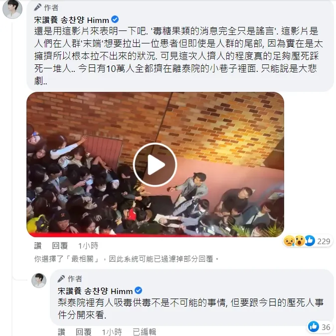 翻攝自宋讚養臉書