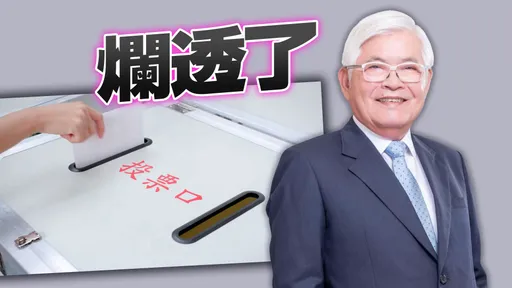 轟李進勇「不適任」扭曲大法官解釋！　國民黨團：美日韓確診者都可以投票