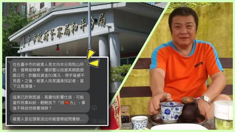 警員邱綦緯（取自邱綦緯臉書）服務於梨山分駐所，遭爆料警官為他河蟹。讀者提供