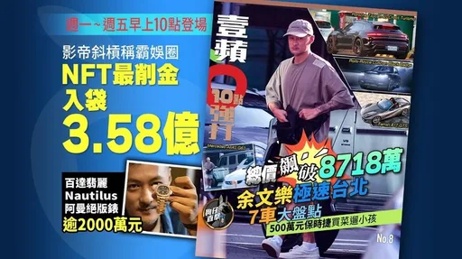狗仔直擊|余文樂極速台北7車盤點破8718萬 500萬保時捷遛小孩