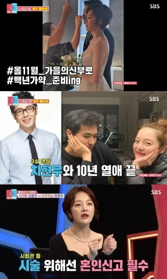 黃寶羅已近不惑之年，為了做試管嬰兒，趕在婚禮前先登記結婚。翻攝SBS