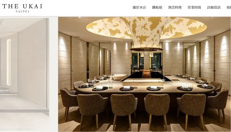 邱男帶女子到這間高檔米其林鐵板燒店用餐。翻攝UKAI官網