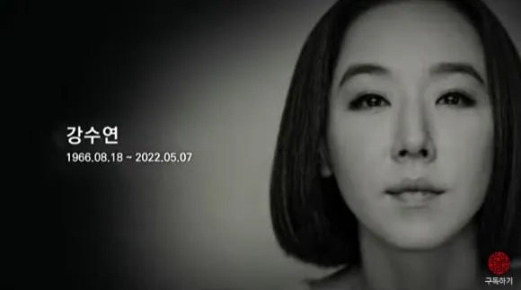 典禮上緬懷今年5月過世的威尼斯影后姜受延。翻攝YouTube