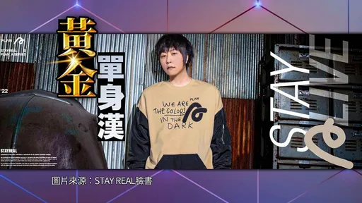 10億主唱阿信吃穿車都簡樸 住進8500萬豪宅