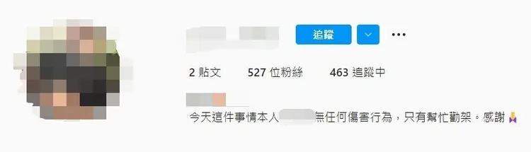 另一名學生表態未參與，而是勸架。翻攝自當事人IG