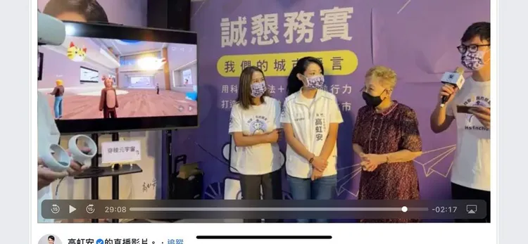 高虹安今天舉辦願景館開箱茶會，與柯P母親和立委金素梅同台。高虹安競辦提供