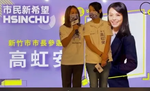 遭爆「拿爸媽發票、機票報帳」！　高虹安撂重話：若有此事立刻退選