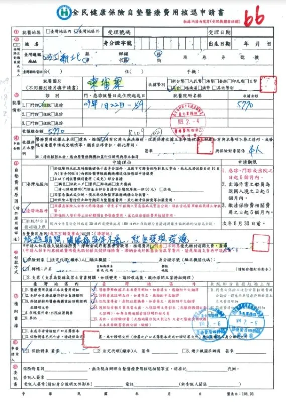 健保署退保核准書。翻攝畫面