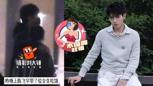 木瓜霞|歐陽娜娜緋聞男約會被狗仔狂拍 他兩手一攤真相笑死人