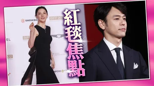 釜山影展閉幕|51歲李英愛化身黑天鵝美極了 妻夫木聰標準韓文全場驚呆