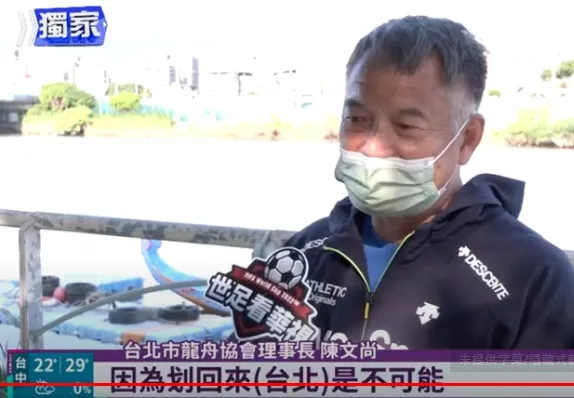 失主台北市龍舟協會理事長陳文尚表示，目前要找貨運公司托運回台。引自yt： 華視新聞 CH52