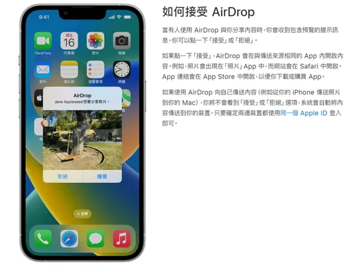 iPhone AirDrop沦骚扰工具! 少女坐公车惊收陌生男露鸟照