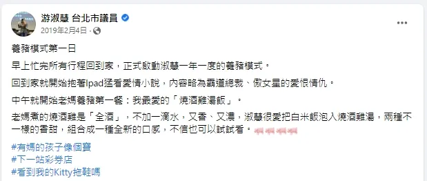 她也分享自己放空行程之一就是追愛情小說。引自游淑慧臉書