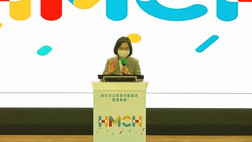 竹市馬偕兒童醫院正式營運!蔡英文致詞尷尬破音 急喊:綠色那支較好用