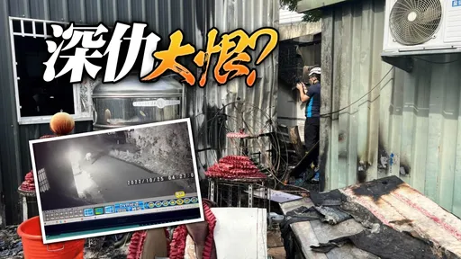 專挑燒葬儀社！7天2度汽油彈縱火　警緝兇「跟這買賣有關」