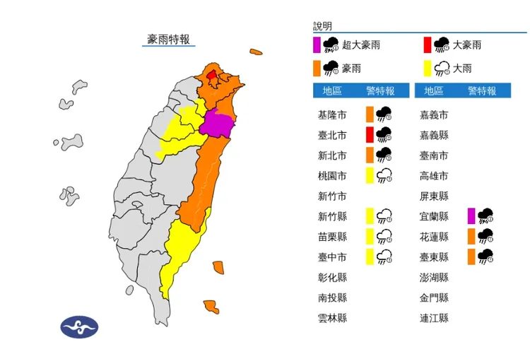 氣象局發布豪雨特報。中央氣象局提供