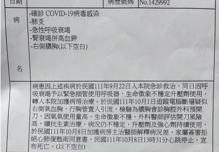 「我爸才58歲」父染疫17天驟逝思念文，逼哭上千人。當事人授權提供