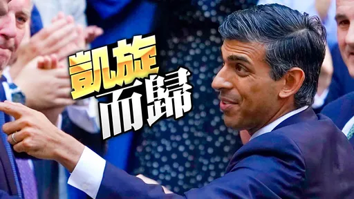 蘇納克入主唐寧街10號之路　全起因7月「這項」政治豪賭