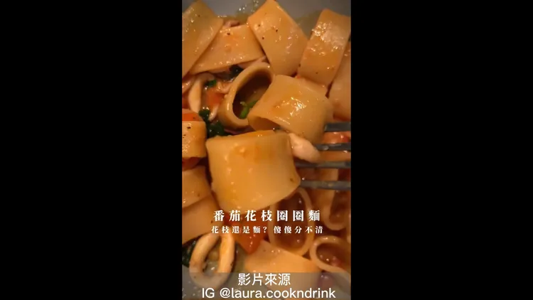  Q彈的花枝圈圈麵，究竟是花枝還是圈圈麵？