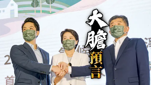 民進黨大打「抗中保台」有用? 施正鋒預言北市選戰結局