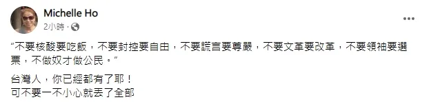 何美鄉臉書喊話。引自何美鄉臉書