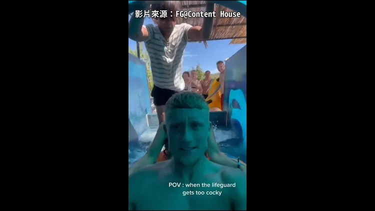 怎麼工作人員也跟著我們一起下去了？