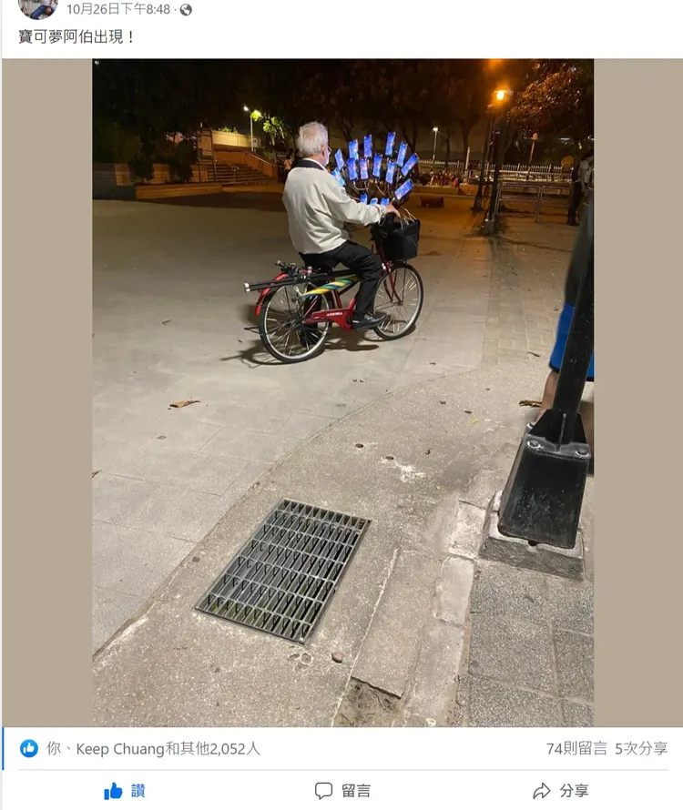 寶可夢阿伯重出江湖。翻攝自爆系公社寶可夢討論區