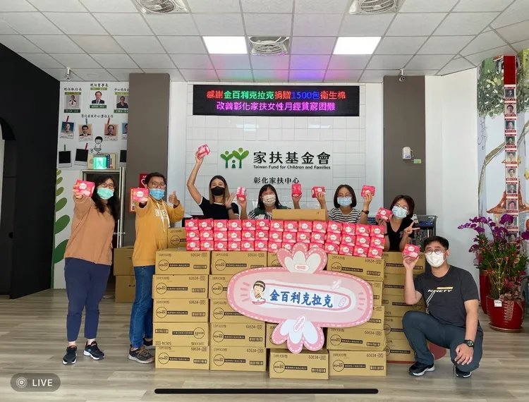 衛生棉大廠「金百利克拉克」捐贈50箱共1500包衛生棉。家扶提供