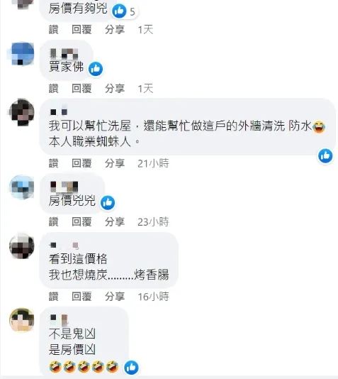 文章吸引網友留言，多數意見傾向質疑事故屋的售價偏高。翻攝臉書社團「我是凶宅！！買賣」
