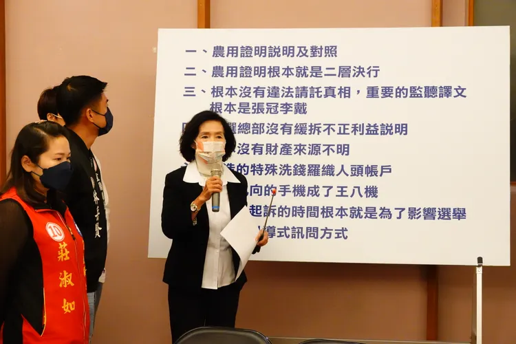 林姿妙開庭後召開記者會，列出9大聲明，控訴檢廉羅織罪名，刻意影響選舉。林泊志攝