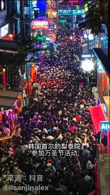 梨泰院萬聖節活動造成悲劇。抖音@lisanjinalex 授權刊登