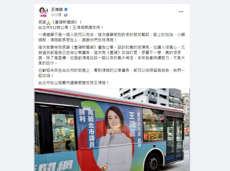 王鴻薇也在臉書分享此消息。翻攝王鴻薇臉書
