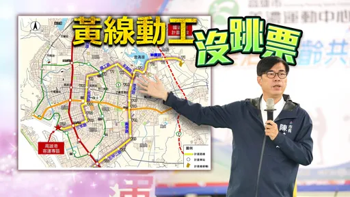 橫跨6行政區!高捷黃線下周動工 精華區房價全面成交4字頭