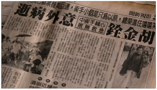 導演胡金銓開拍前驟逝　周潤發主演《華工血淚史》憾成空