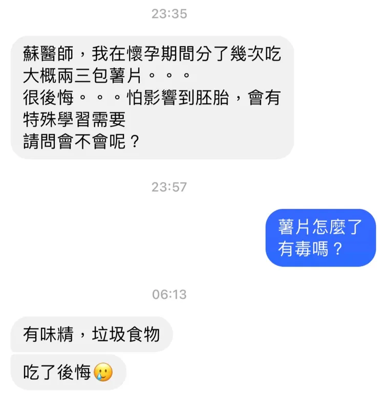 孕婦向醫師蘇怡寧提問，吃了薯片會不會有害胎兒健康。翻攝自臉書「蘇怡寧醫師愛碎念」